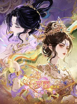 雷电将军×八重神子黄本周末观影片单都市情绪剧片单